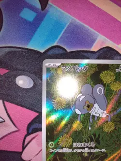 Nymble 082/080 Inferno X M2 Japanese AR Art Rare Pokemon Card - Image 5