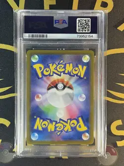 Suicune V - 215/172 - S12a - VSTAR Universe - PSA 10 - Japanese Pokemon Card - Image 2