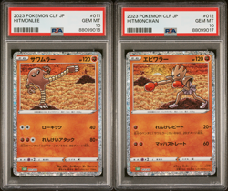 PSA 10 Hitmonlee Hitmonchan CLF Classic Sequential Set Pokemon Card Japanese - Image 1