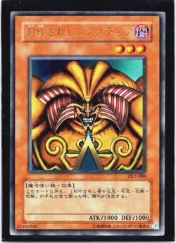 Exodia The Forbidden One - Complete DL2-085 to DL2-089 (NM) Japanese Yugioh Card - Image 2