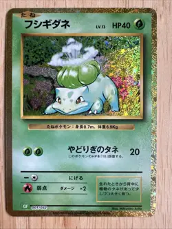 Bulbasaur Ivysaur Venusaur Set 001-003/032 CLF Classsic Pokemon Card Japanese - Image 2