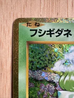 Bulbasaur Ivysaur Venusaur Set 001-003/032 CLF Classsic Pokemon Card Japanese - Image 3