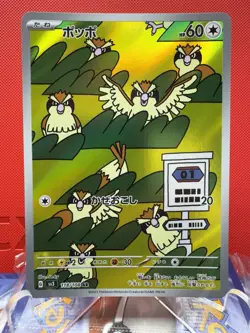 Pokemon Pidgey 118/108 Ruler of the Black Flame Full Art Rare Card Near Mint - Image 1