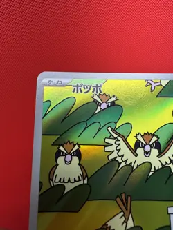 Pokemon Pidgey 118/108 Ruler of the Black Flame Full Art Rare Card Near Mint - Image 5