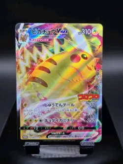 Pokemon Card Pikachu VMAX 265/S-P Promo CoroCoro Coro Coro Japanese - Image 1