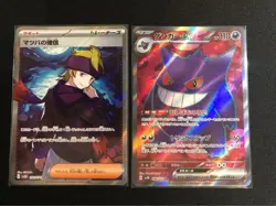 Pokemon Card Morty's Conviction Gengar SR 092 088/071 sv5K Wild Force Japanese - Image 1