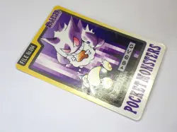 Gastly Haunter Gengar Carddass 092 093 094 Bandai Japanese Vintage Pokemon Cards - Image 3