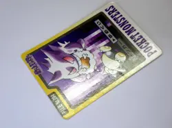 Gastly Haunter Gengar Carddass 092 093 094 Bandai Japanese Vintage Pokemon Cards - Image 4
