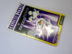 Gastly Haunter Gengar Carddass 092 093 094 Bandai Japanese Vintage Pokemon Cards - Image 5