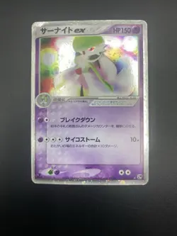 Gardevoir ex 028/053 Miracle Of The Desert 2003 Holo Japanese Pokemon Card SWIRL - Image 1