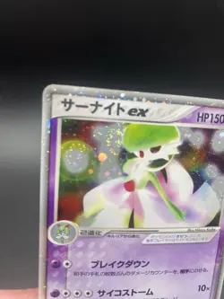 Gardevoir ex 028/053 Miracle Of The Desert 2003 Holo Japanese Pokemon Card SWIRL - Image 2
