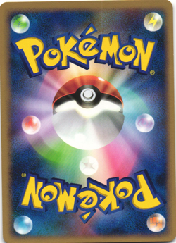 Squirtle 023/096 Galactic's Conquest Pt1 1st Ed Japanese Pokemon Card Near Mint - Image 2
