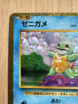 Squirtle Wartortle Blastoise Set 001-003/032 CLK Classic Pokemon Card Japanese - Image 3