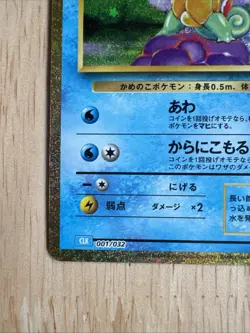 Squirtle Wartortle Blastoise Set 001-003/032 CLK Classic Pokemon Card Japanese - Image 5