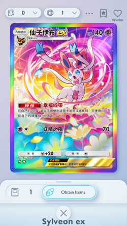 Sylveon Special Art Rare, Pokemon TCG Pocket, Chinese language, Eevee Grove - Image 1