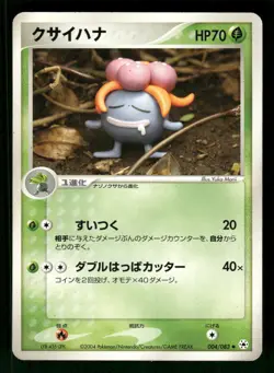 2004 Heavy Played Pokemon Gloom 004/083 Undone Seal ADV Japanese - Image 1