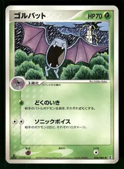 2005 Heavy Played Pokemon Golbat 004/086 Holon Research Tower ex Japanese - Image 1
