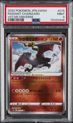 2022 POKEMON JPN SWORD & SHIELD VSTAR UNIVERSE #015 RADIANT CHARIZARD PSA 9 - Image 1