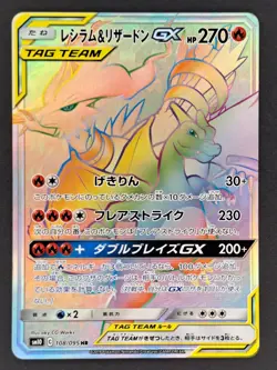 [NM] Reshiram & Charizard GX Pokemon Card Japanese 108/095 HR SM10 - Image 1