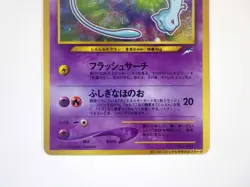 Shining Mew No.151 CoroCoro Limited Promo Holo Rare Japanese Pokemon Card TCG LP - Image 4