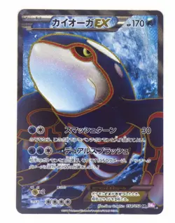 Kyogre/Groudon EX SR 054/052 1st Ed BW3 Holo Full Art Pokemon Card Japanese TCG - Image 3