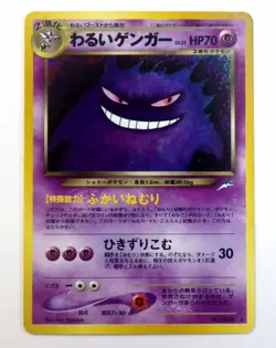 Dark Gengar No.094 Holo Neo Destiny Old Back Japanese Pokemon Card 2001 - Image 1