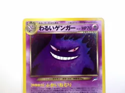 Dark Gengar No.094 Holo Neo Destiny Old Back Japanese Pokemon Card 2001 - Image 3