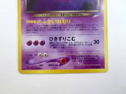 Dark Gengar No.094 Holo Neo Destiny Old Back Japanese Pokemon Card 2001 - Image 4