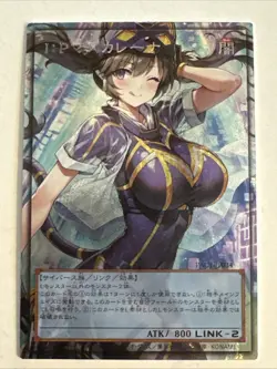 I:P MASQUERENA HOLO YuGiOh YU GI OH Custom Anime Collectible Card - Image 1