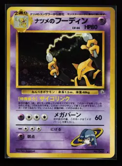 Sabrina's Alakazam No. 065 Holo Rare Gym Challenge Japanese Pokemon Card - Image 1