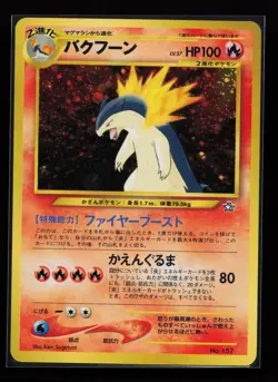 Typhlosion No. 157 Holo Rare Neo Genesis Japanese Pokemon Card - Image 1