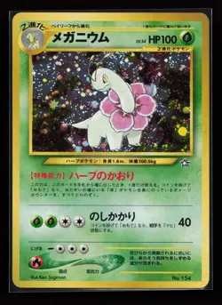 Meganium No. 154 Holo Rare Neo Genesis Japanese Pokemon Card - Image 1