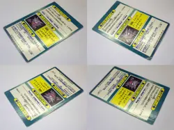 Pokemon Gengar Mew Eevee Brock Meowth Meiji Get Card Nintendo Japanese Set of 5/ - Image 5