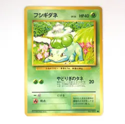 Bulbasaur Charmander Squirtle No.001 004 007 Japanese Pokemon Cards Base Set TCG - Image 2