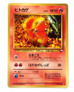 Charmander Lv10 No.004 HP50 Old Back Japanese Pokemon Card Nintendo 1996 TCG - Image 1