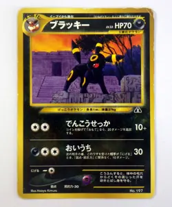 Umbreon 197 & Espeon 196 Neo Discovery Non Holo Rare Japanese Pokemon Cards TCG - Image 2