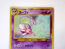Espeon 196 Holo Rare Neo Discovery Old Back Japanese Pokemon Card 2000 - Image 3