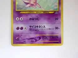 Espeon 196 Holo Rare Neo Discovery Old Back Japanese Pokemon Card 2000 - Image 4