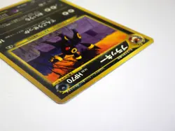 Umbreon 197 Japanese Pokemon Card Old Back Non Holo Rare TCG 1998 Neo Discovery - Image 2