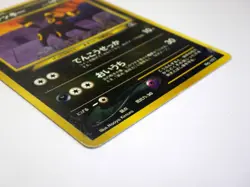 Umbreon 197 Japanese Pokemon Card Old Back Non Holo Rare TCG 1998 Neo Discovery - Image 4