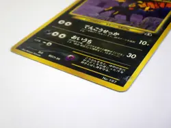 Umbreon 197 Japanese Pokemon Card Old Back Non Holo Rare TCG 1998 Neo Discovery - Image 5