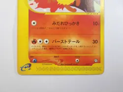 2002 Pokemon Japanese Card Promo Flareon 001/T Trainers Mag Vol.14 - Image 4