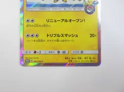 Yokohama's Pikachu 282/SM-P Holo Pokemon Center Promo Japanese Pokemon Card 2018 - Image 4