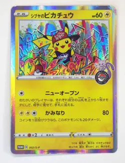 Shibuya's Pikachu 002/S-P Holo Promo Japanese Pokemon Card TCG MP - Image 1
