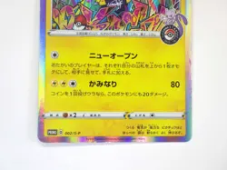 Shibuya's Pikachu 002/S-P Holo Promo Japanese Pokemon Card TCG MP - Image 4