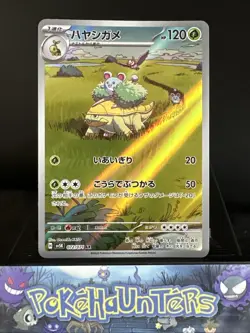 Pokemon Card Grotle AR 072/071 SV5K Wild Force Scarlet & Violet Japanese NM - Image 1