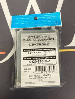 Jirachi Star Link Sleeves (64) - Pokemon Center Japan (New/Sealed) - Image 2