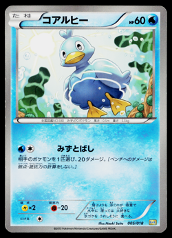 DUCKLETT 005/018 BLASTOISE + KYUREM-EX COMBO DECK JAPANESE POKEMON TCG - Image 1