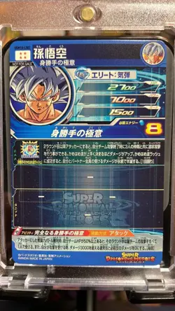SSP REFRACTOR Super Dragon Ball heroes Card ugm10-Lsc goku ultra instinct sec - Image 3