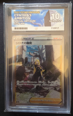 Cynthia's Ambition SAR 239/172 S12a VSTAR Universe - Pokemon Card Japanese - Image 1